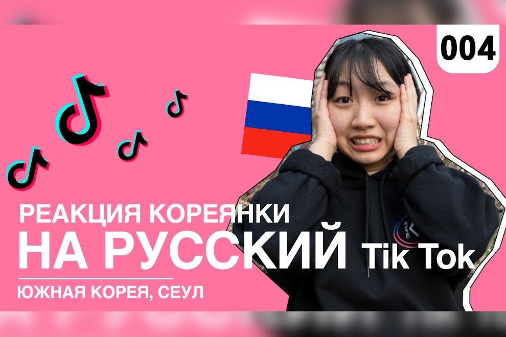 “Я знаю его! Это Егор Крид”: реакция кореянки на русский TikTok