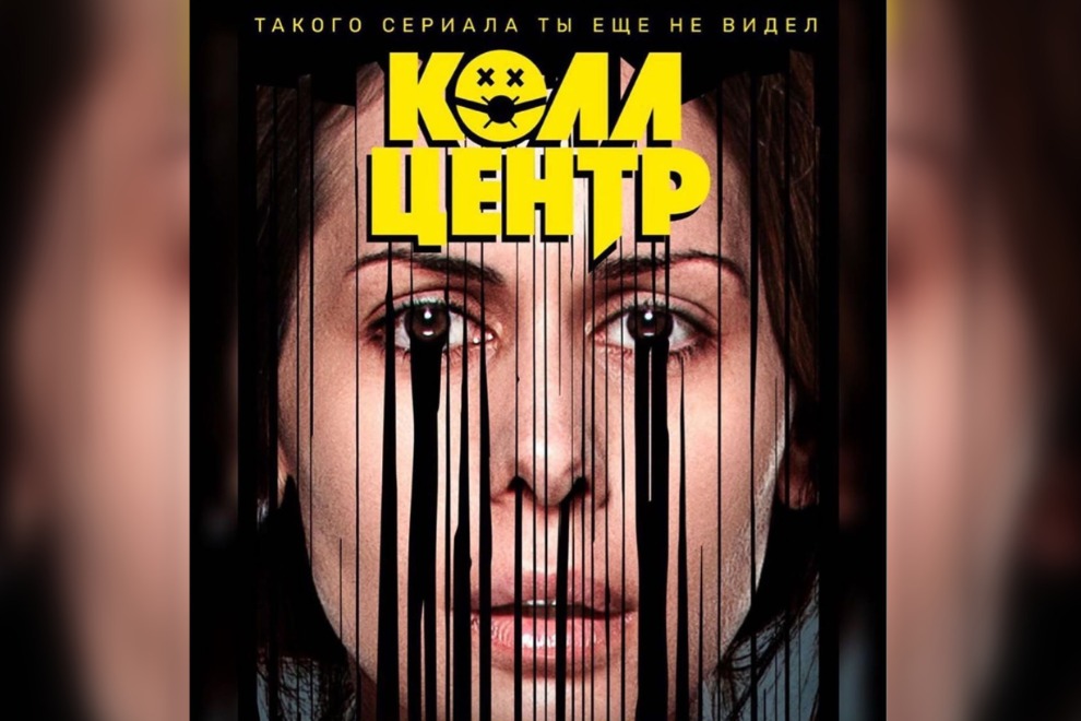 “Такого точно ещё не было!” — актриса Слабина Ахмедова о триллере «Колл-центр» на ТНТ