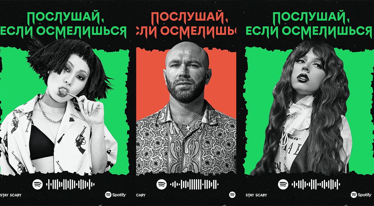 Хорроркор, дарк-трэп, готический рок и витч-хаус: Spotify рассказал, что слушают накануне Хэллоуина