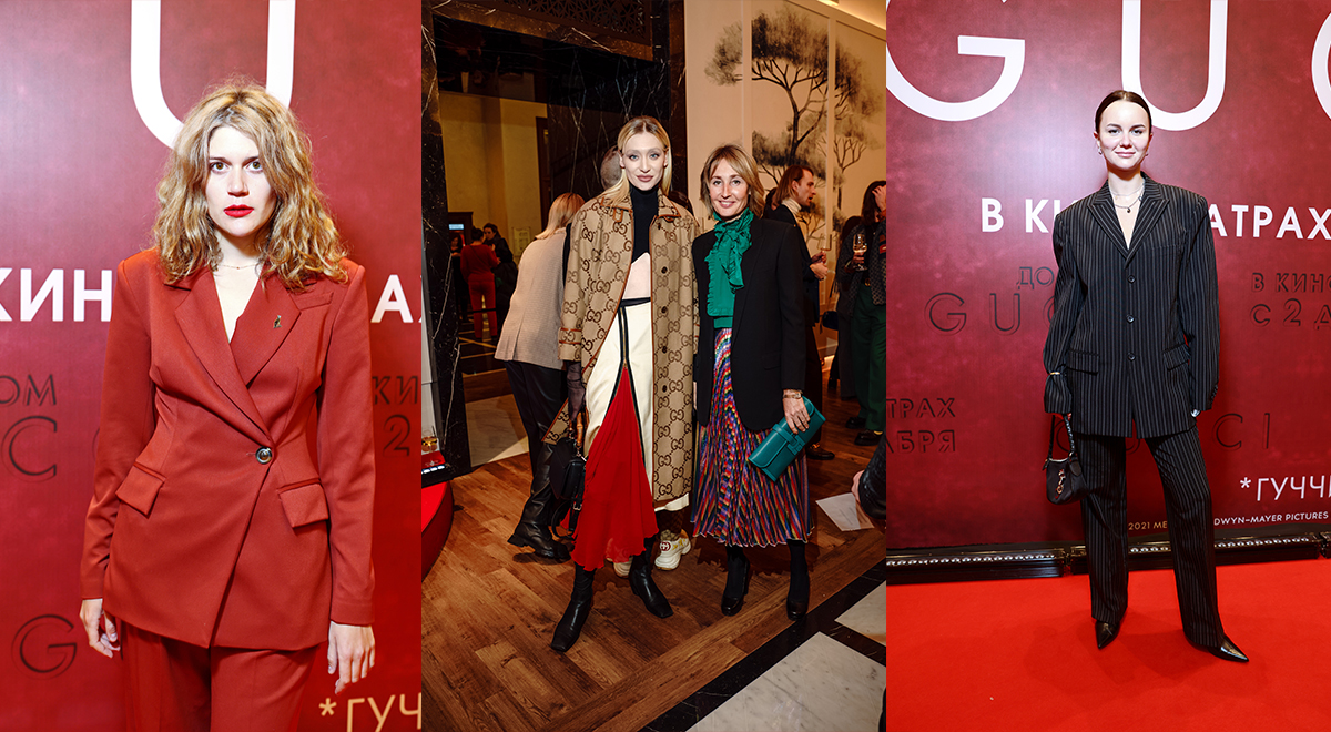 В Москве состоялась премьера фильма «Дом GUCCI»