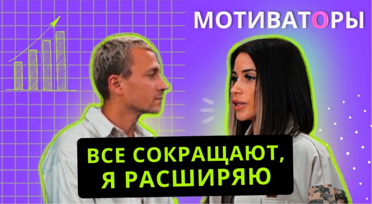 Мотиваторы: Как запустить свой бренд одежды? Отвечает создательница бренда MEOW’ONE