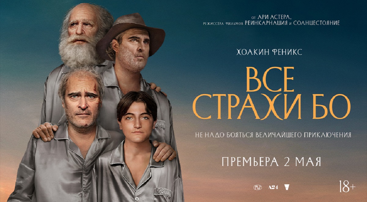 Эксклюзивный фрагмент из комедийного хоррора «Все страхи Бо»