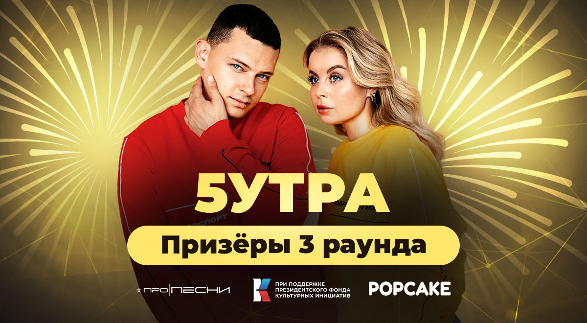 Профиль участника: Группа 5УТРА